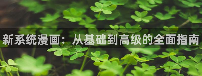 香蕉漫画免费阅读下拉